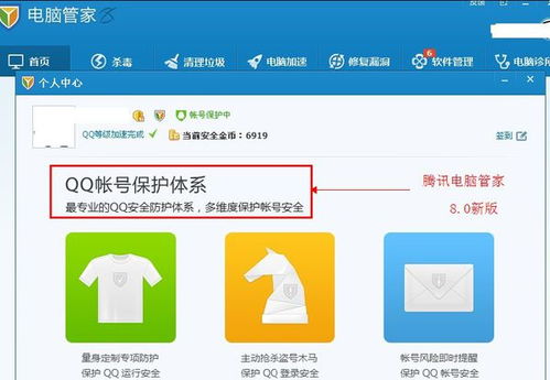 腾讯游戏安全中心App手机安装 