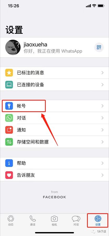 whatsapp封锁联系人拉回,如何轻松拉回沟通？