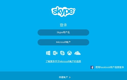 skype招聘,携手共创未来通信传奇