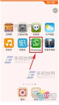 whatsapp为什么不变蓝