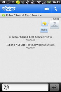 Skype正则,解锁沟通新境界
