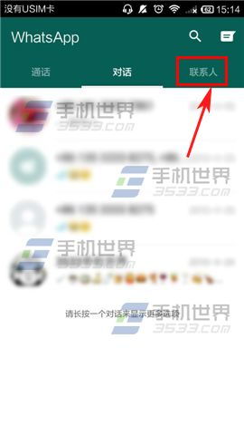 whatsapp怎样搜索不到好友,WhatsApp搜索不到好友？揭秘隐藏技巧轻松找到他们！