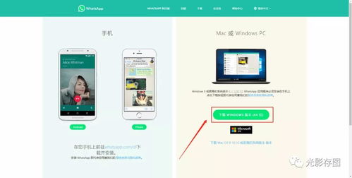 whatsapp电脑客户端,功能、使用技巧与多账号管理指南
