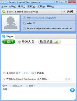 skype主要用途