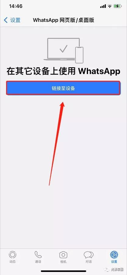 whatsapp稳定使用方法,畅享全球通讯新体验