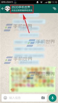 whatsapp怎么改群组,轻松掌握群组创建与设置技巧