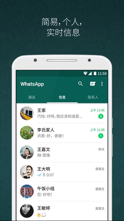 whatsapp2018下载安装,轻松上手全球通讯神器