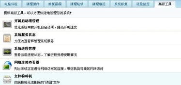 火绒安全软件app下载 