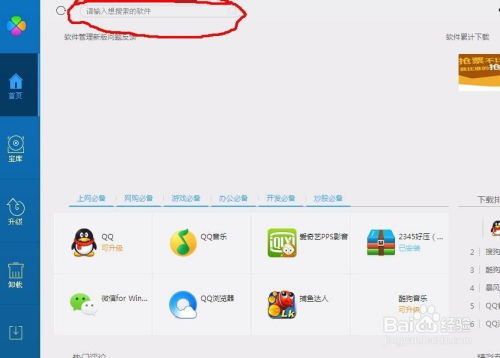 企业安全培训软件下载 