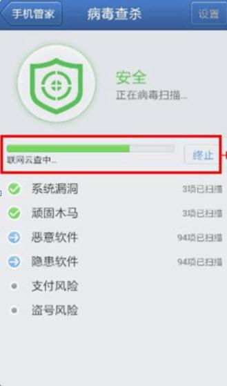 AVAST杀毒软件手机版 
