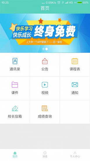 能源及安全管理 