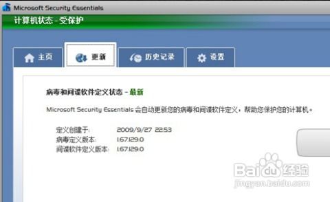 腾讯游戏安全中心App手机安装 
