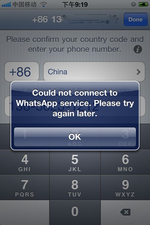 whatsapp提示无法连接请稍后,轻松解决！