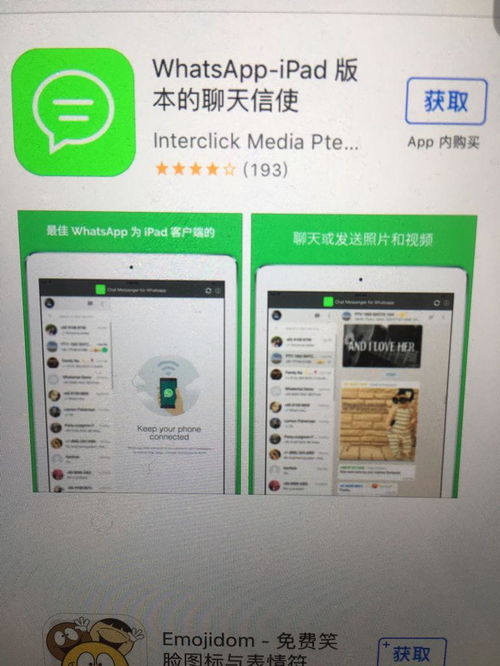 whatsapp下载要钱吗,WhatsApp下载费用概述