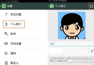 whatsapp怎么更换语言,WhatsApp语言更换全攻略