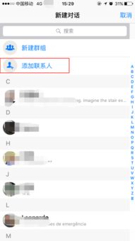whatsapp怎么加号码,WhatsApp号码添加指南