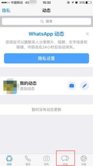 whatsapp怎么登陆两个账号,轻松实现多账号无缝切换