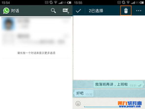 whatsapp归档是啥意思,隐私保护新选择