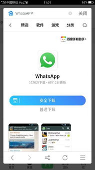 whatsapp官网下载手机版,轻松享受即时通讯新体验