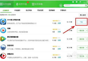 歪歪影视安全下载软件 