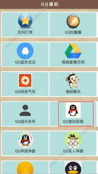 画质魔盒安卓版下载 