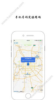 定位跟踪器app 