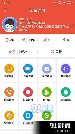 残疾人服务下载app最新版 