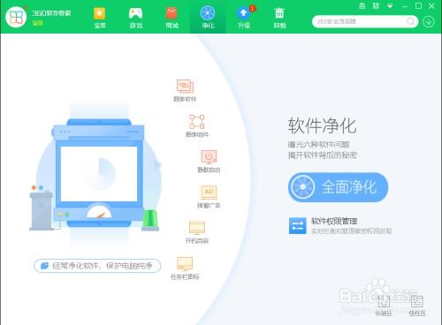 权限狗车机版 