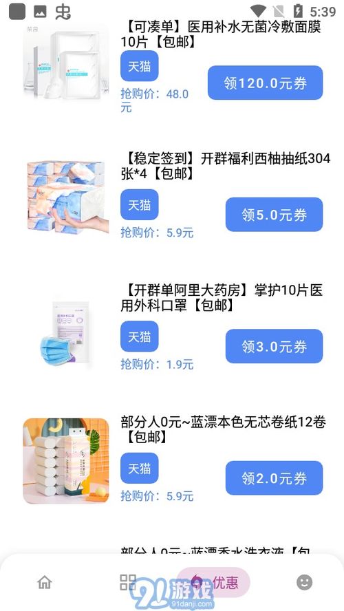 骰子推一推 