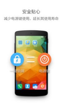 光影锁屏软件 