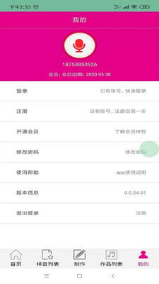 壁纸秀秀软件正版下载v1.0.0 
