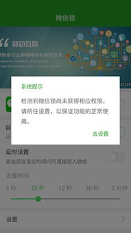 定时短信软件 