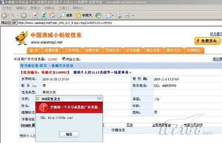 火绒安全软件app下载 