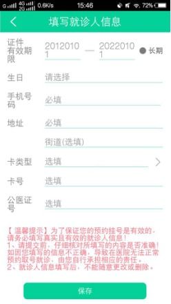 医院挂号助手官方版2024软件下载v1.1.1 