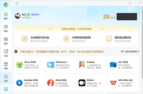 赛博云电脑下载app 