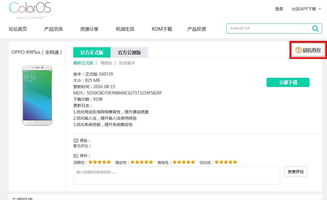 oppo游戏中心下载官网版 
