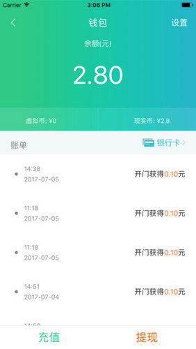 门禁卡NFC软件最新版下载安装 
