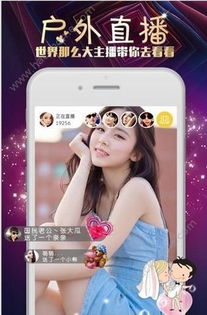 星空电视直播软件apk安装包 