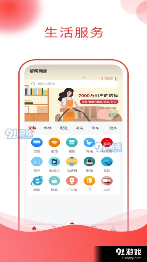 歪歪影视安全下载软件 