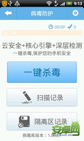 注册安全工程师易题库 