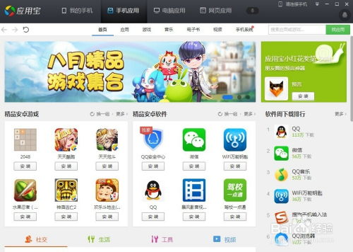 一刻相册怎么下载到手机版 