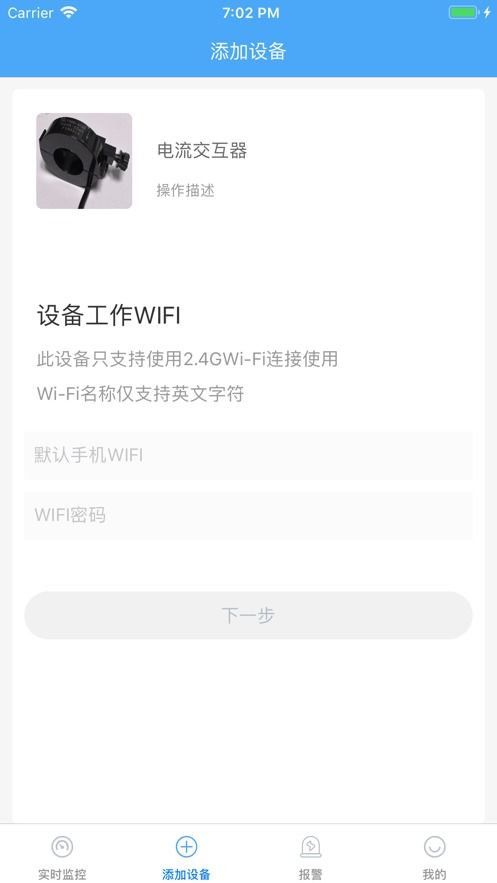 奇创设备维 
