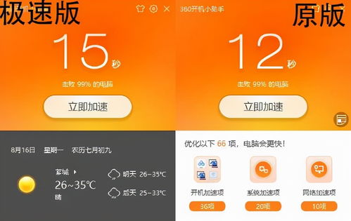 超人 *** 姐安卓版下载 