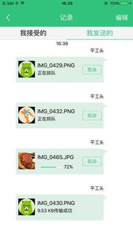 互传手机克隆 