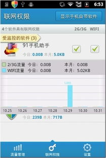 火绒安全软件app下载 