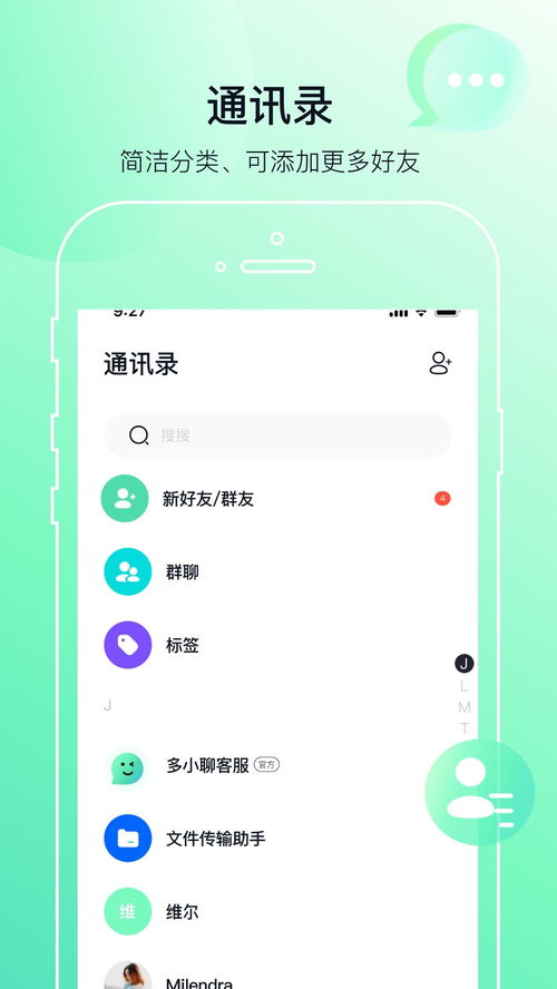 火绒安全软件app下载 