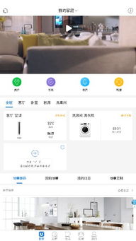 海尔智家app下载 