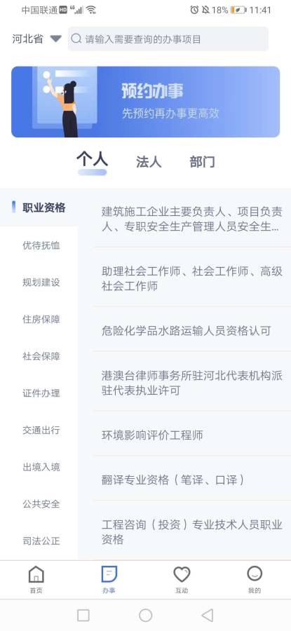 火绒安全软件app下载 