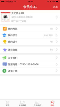 先之云线上学习课堂app安卓版下载地址 
