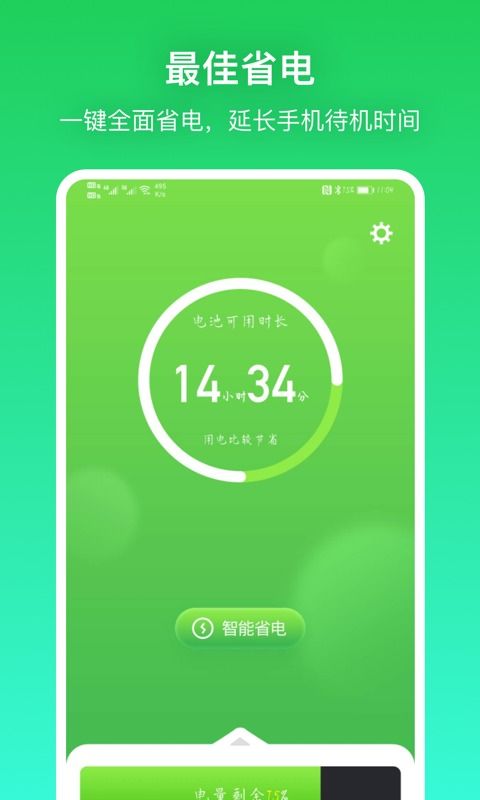 雪山来电软件下载安装 